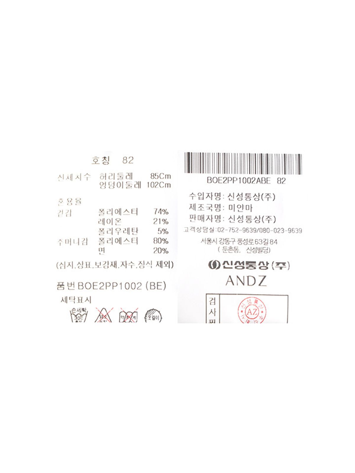 앤드지(AND Z) 남성) 슬림핏 슬랙스_BOE2PP1002BE