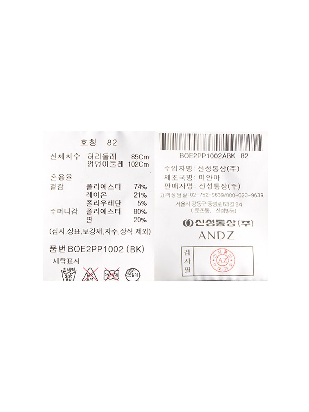 앤드지(AND Z) 남성) 슬림핏 슬랙스_BOE2PP1002BK