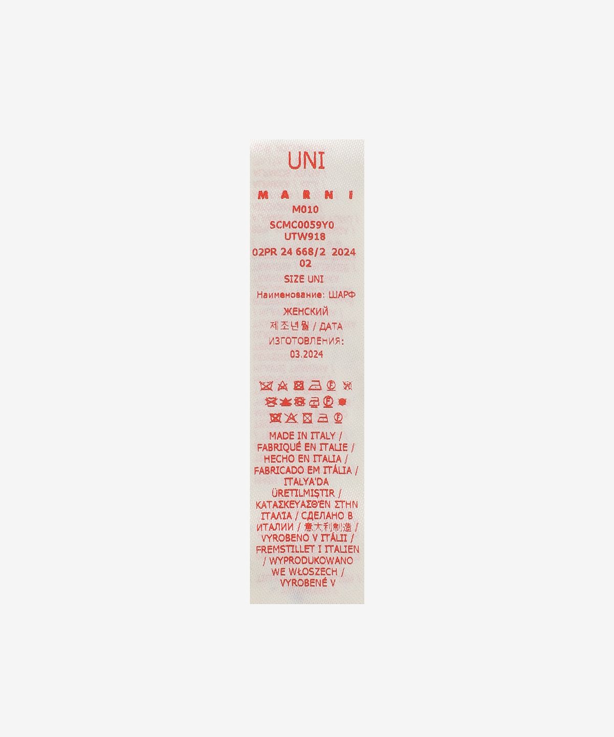 마르니(MARNI) 브러쉬드 알파카 머플러 - 린든 / SCMC0059Y0UTW91800V19