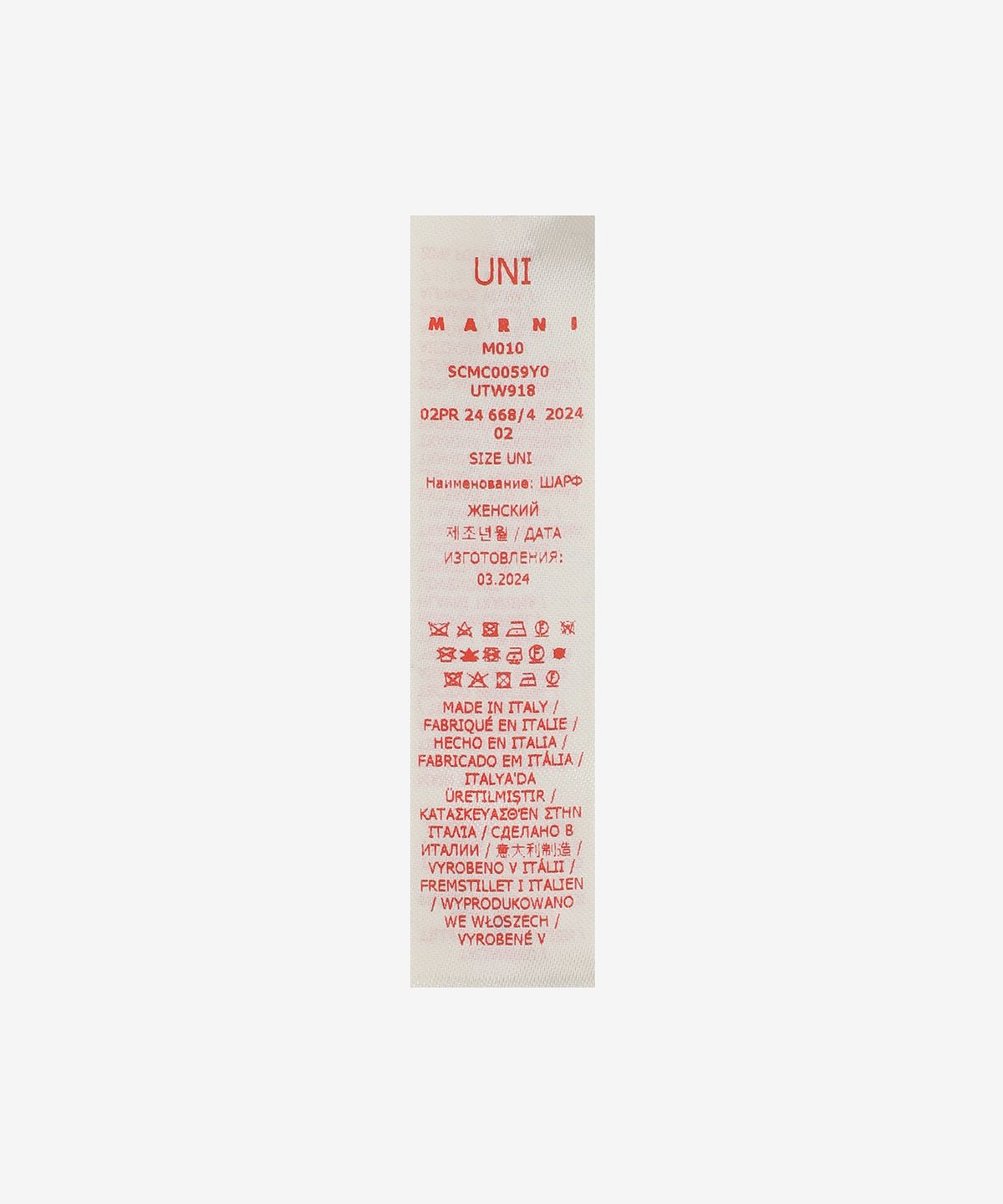 마르니(MARNI) 브러쉬드 알파카 머플러 - 아이리스 블루 / SCMC0059Y0UTW91800B50