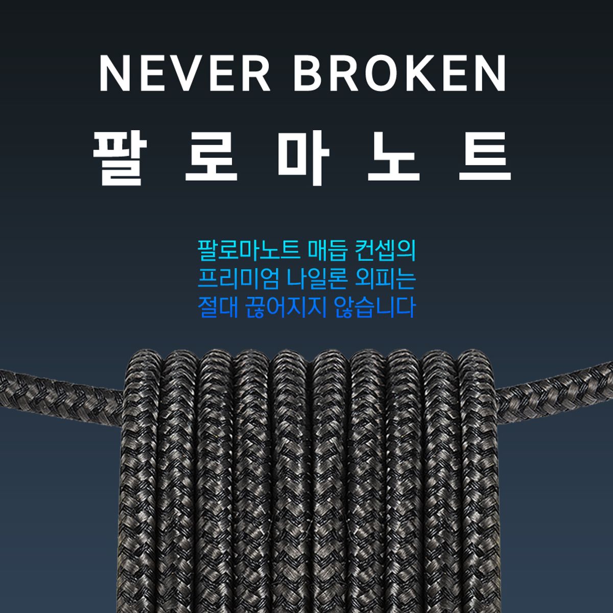 아킴(AKIM) C타입 USB 초고속충전 케이블 60W
