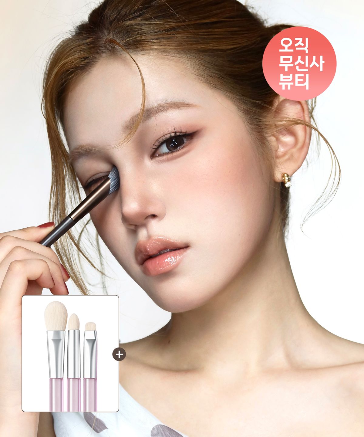 롬앤(ROM&ND) 베러 댄 컨투어+노즈 브러쉬 (+ 미니 브러쉬 3종 세트)