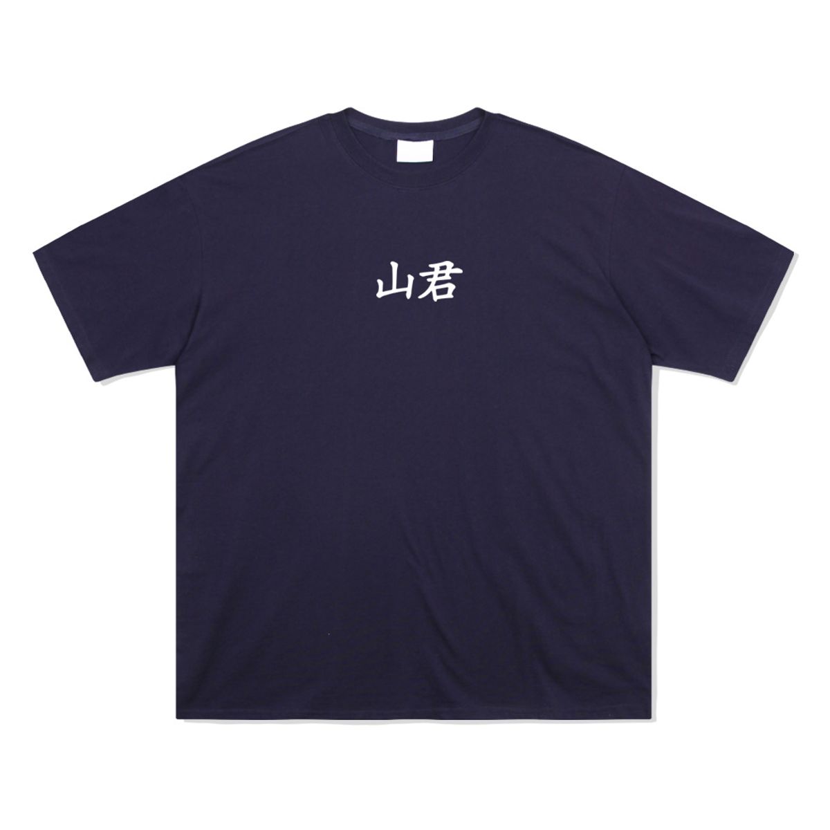 낫유즈얼(NOTUSUAL) 산군 반팔티 [NAVY]