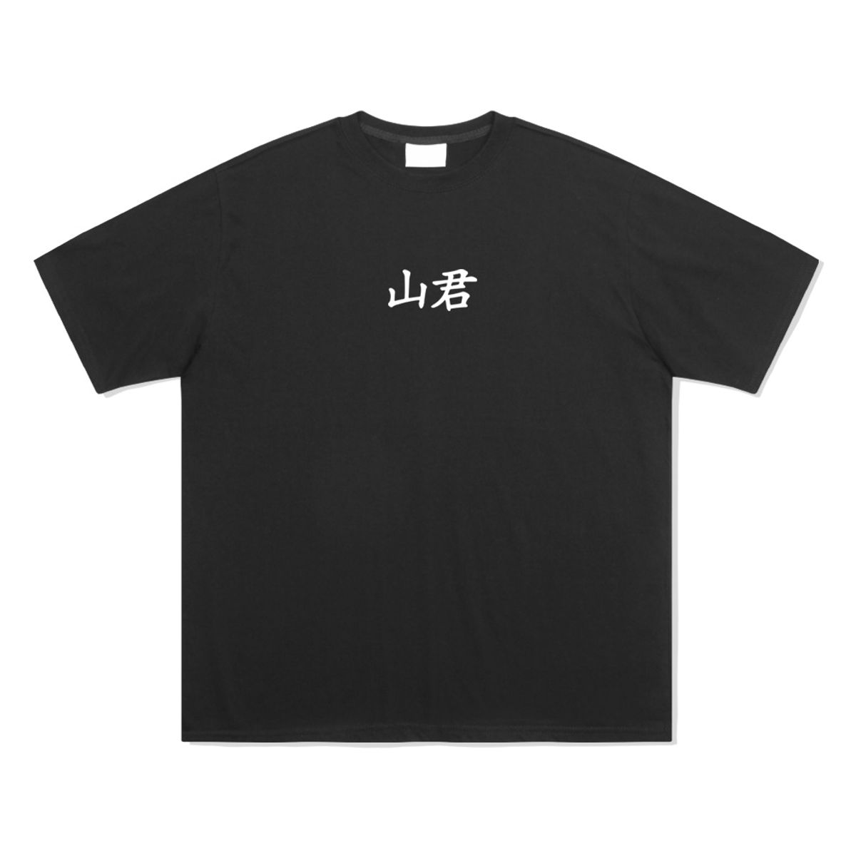 낫유즈얼(NOTUSUAL) 산군 반팔티 [BLACK]