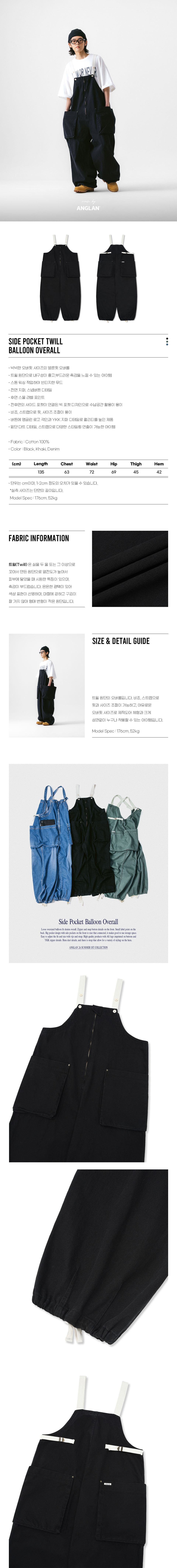 MUSINSA公式 | ANGLAN Side Pocket Twill Balloon Overall - Black