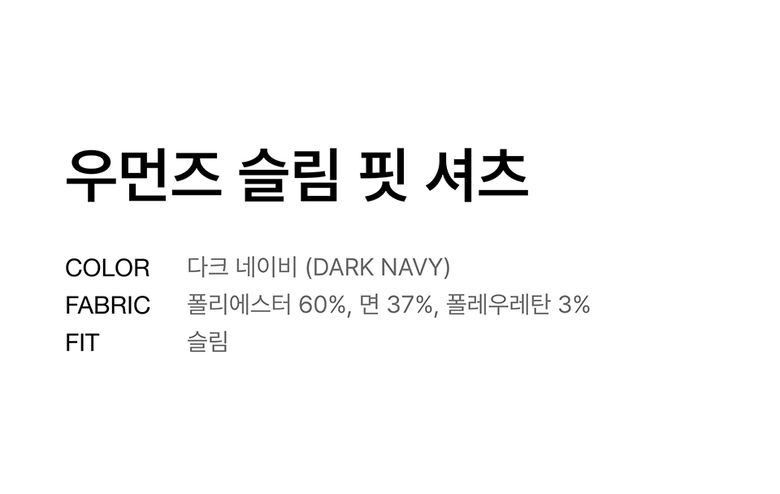 Womens Slim Fit Shirt [Dark Navy]