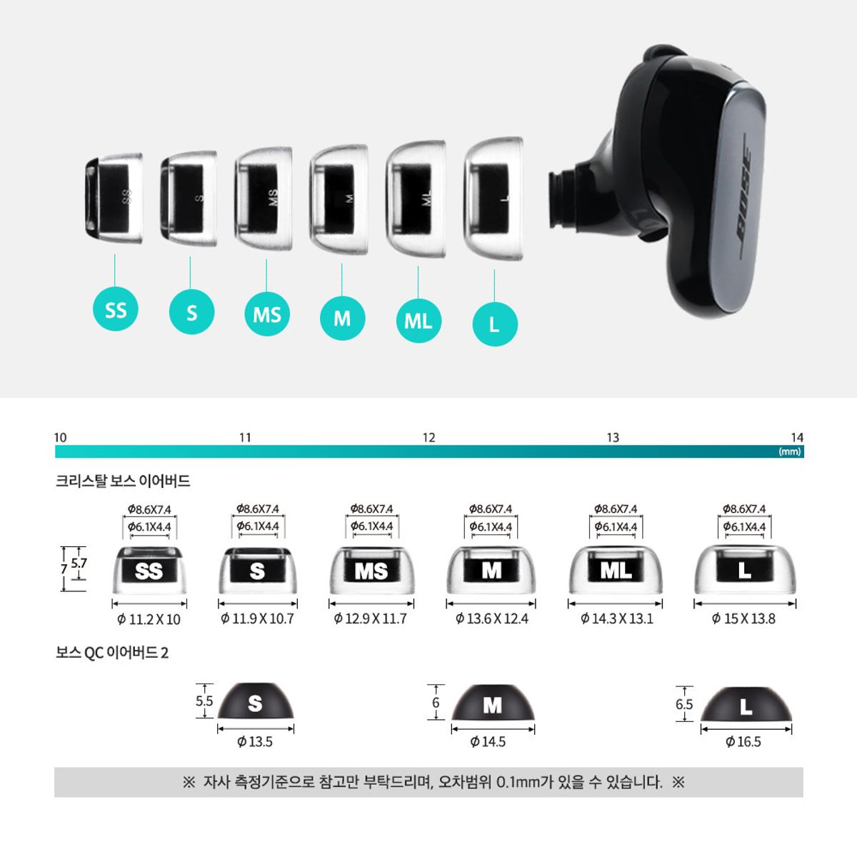 아즈라(AZLA) 세드나이어핏 크리스탈 for BOSE QC울트라 QC이어버드2