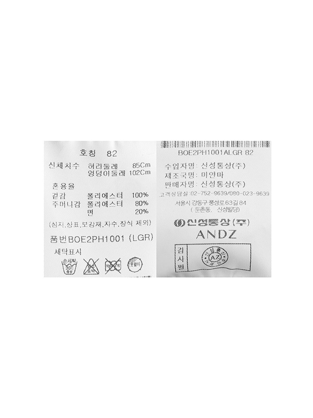 앤드지(AND Z) 남성) 카치온 핀턱 반바지_BOE2PH1001LGR