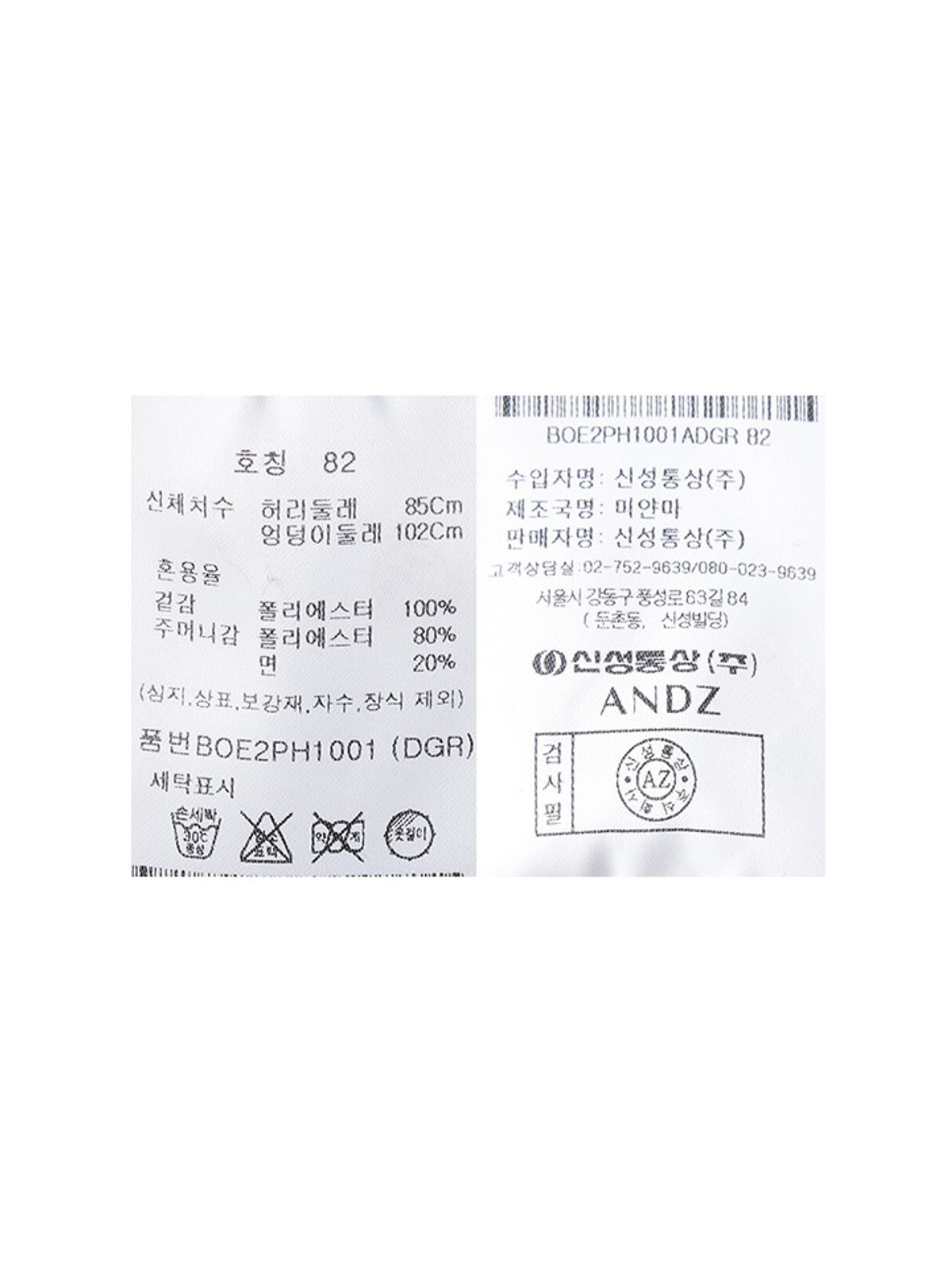 앤드지(AND Z) 남성) 카치온 핀턱 반바지_BOE2PH1001DGR