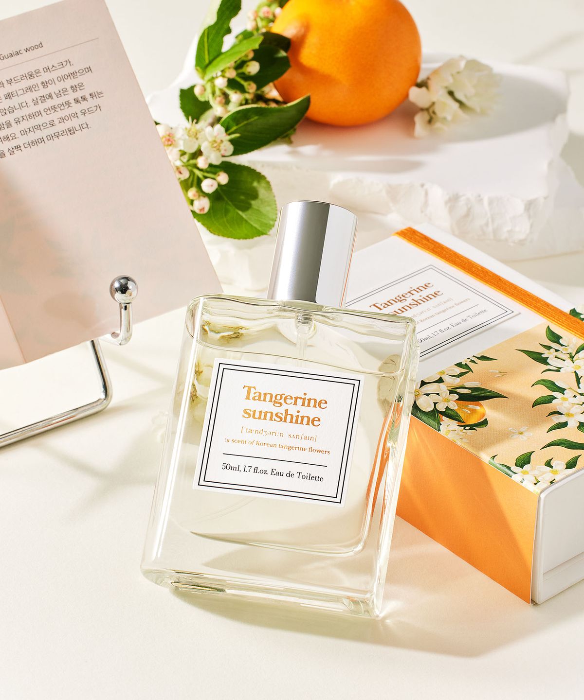 아로(AHRO) 탠저린 선샤인 50ml