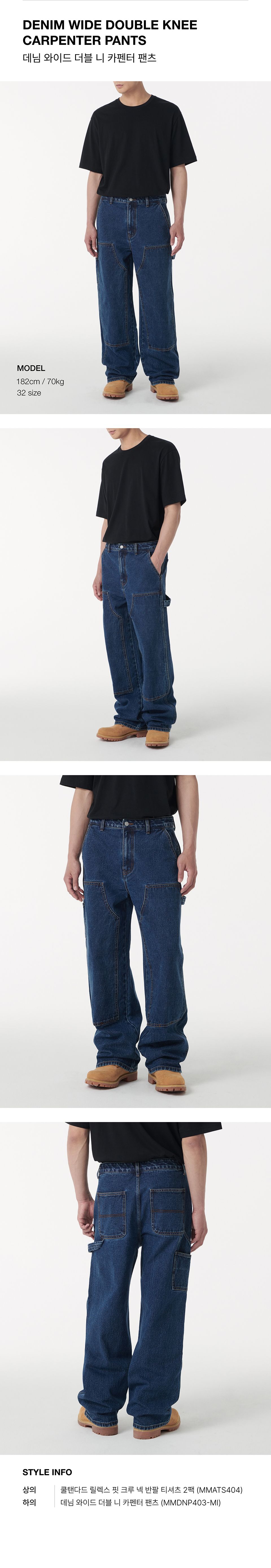 MUSINSA | MUSINSA STANDARD Denim Wide Double Knee Carpenter Pants