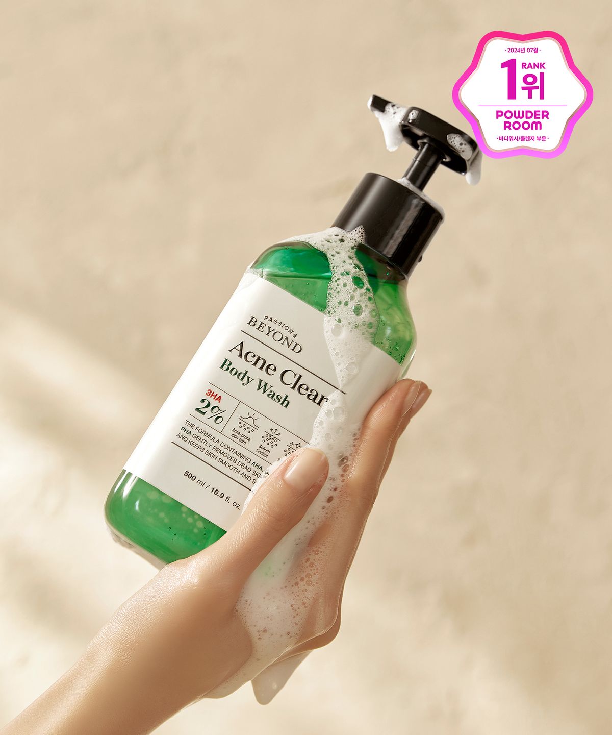 비욘드(BEYOND) 아크네 클리어 바디워시 500ml