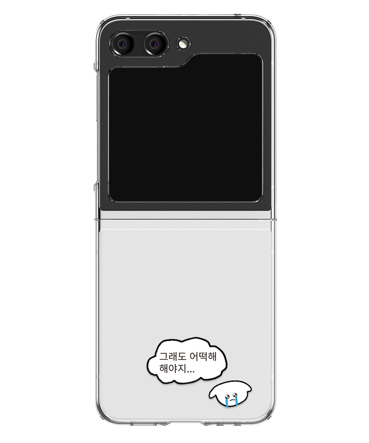 어라운드집(AROUND.ZIP) 대충살자 디자인 갤럭시 Z플립 투명 하드 케이스 7/6/5/4/3