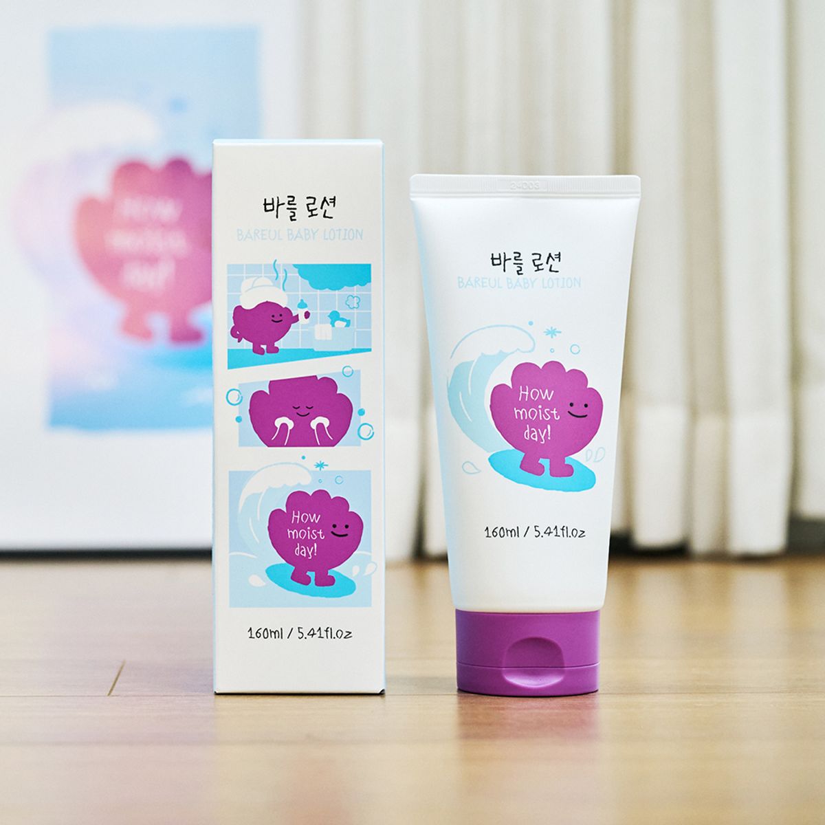 바를(BAREUL) 아기 로션 160ml 올인원