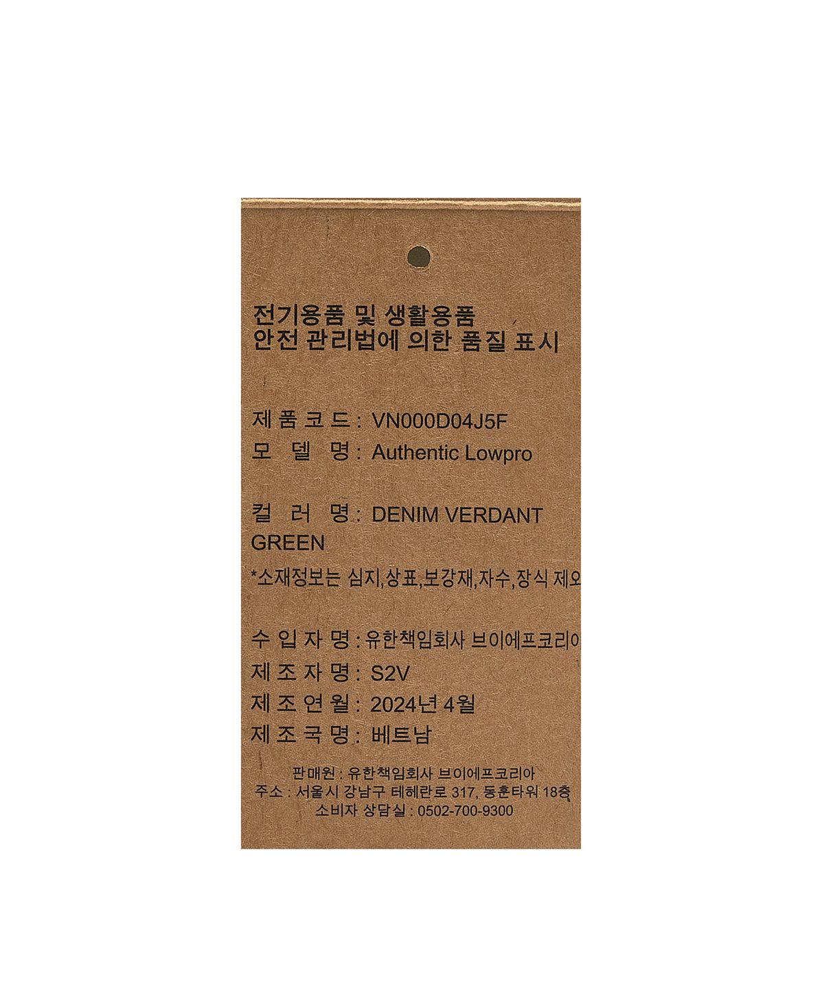 반스(VANS) 어센틱 로우프로 - 데님 버던트 그린 / VN000D04J5F1