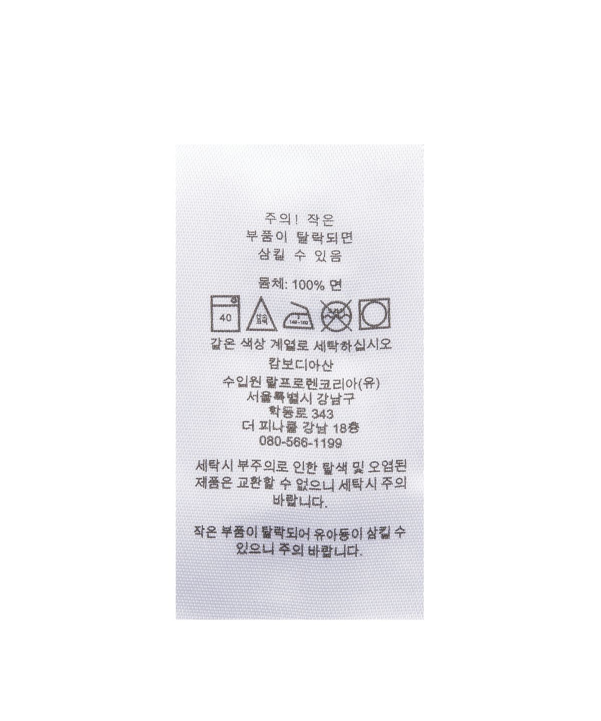 폴로 랄프 로렌(POLO RALPH LAUREN) 폴로 베어 스트라이프 코튼 파자마 세트 - 블루