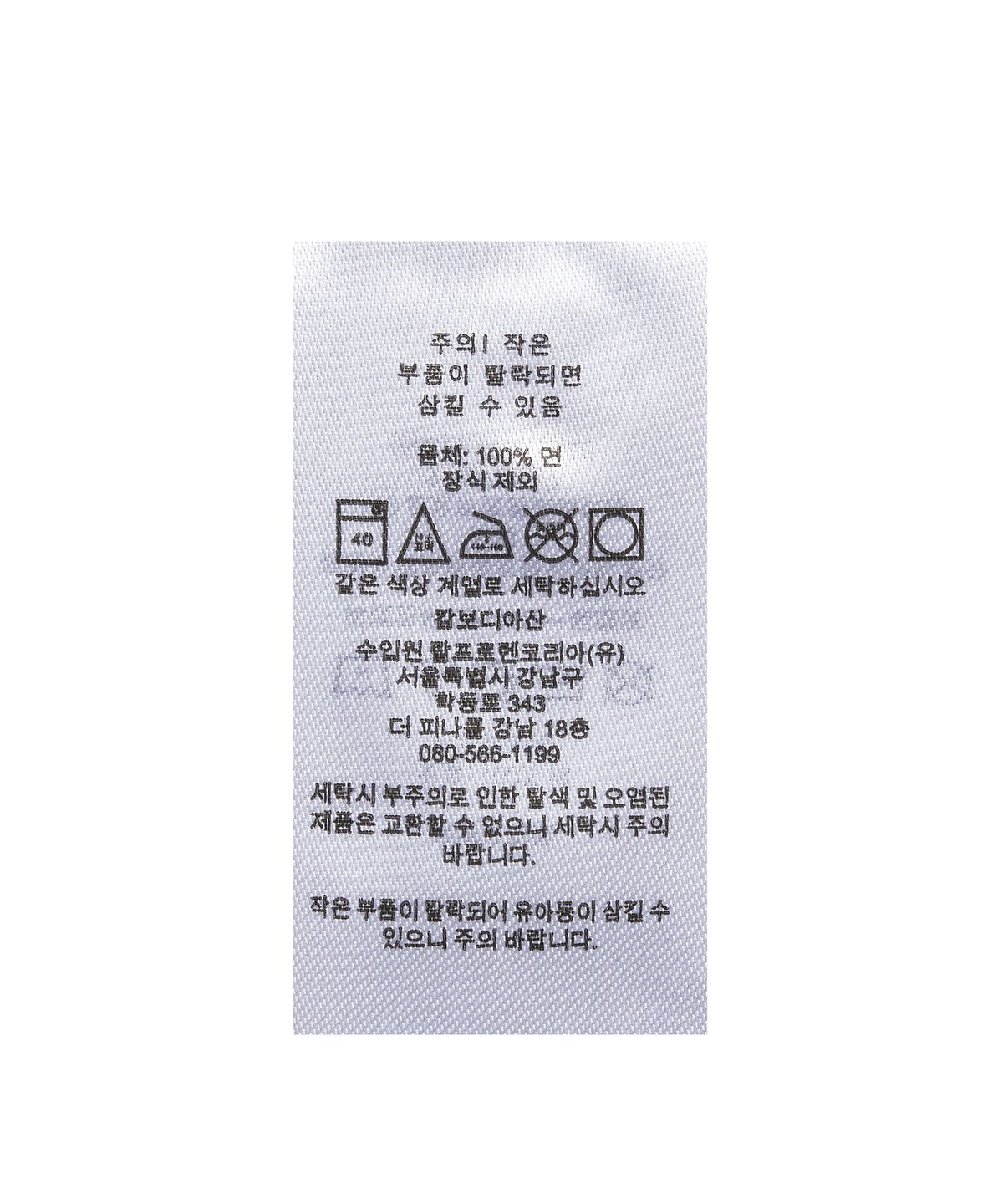 폴로 랄프 로렌(POLO RALPH LAUREN) 폴로 베어 스트라이프 코튼 파자마 세트 - 블루