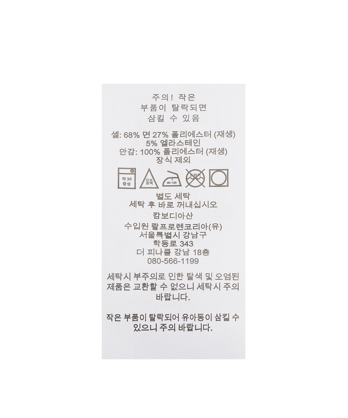 폴로 랄프 로렌(POLO RALPH LAUREN) 14.6cm 트래블러 클래식 스윔 트렁크 - 그린