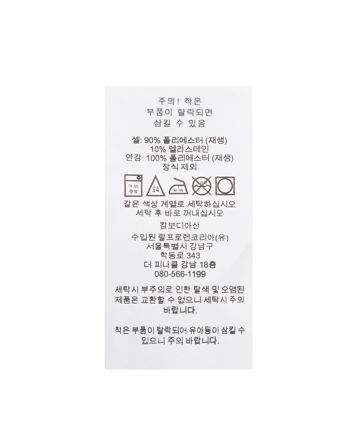 폴로 랄프 로렌(POLO RALPH LAUREN) 14.0cm 트래블러 스윔 트렁크 - 핑크