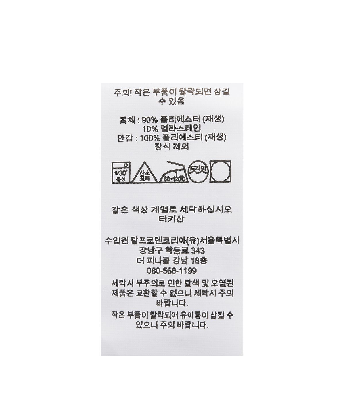 폴로 랄프 로렌(POLO RALPH LAUREN) 14.6cm 트래블러 클래식 스윔 트렁크 - 멀티