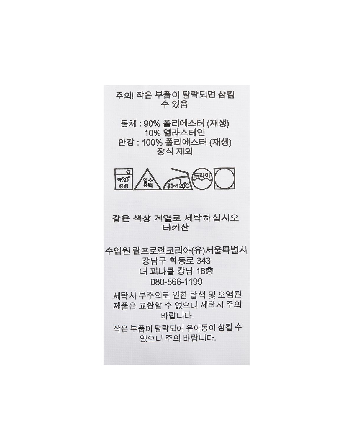 폴로 랄프 로렌(POLO RALPH LAUREN) 14.0cm 트래블러 스윔 트렁크 - 그린