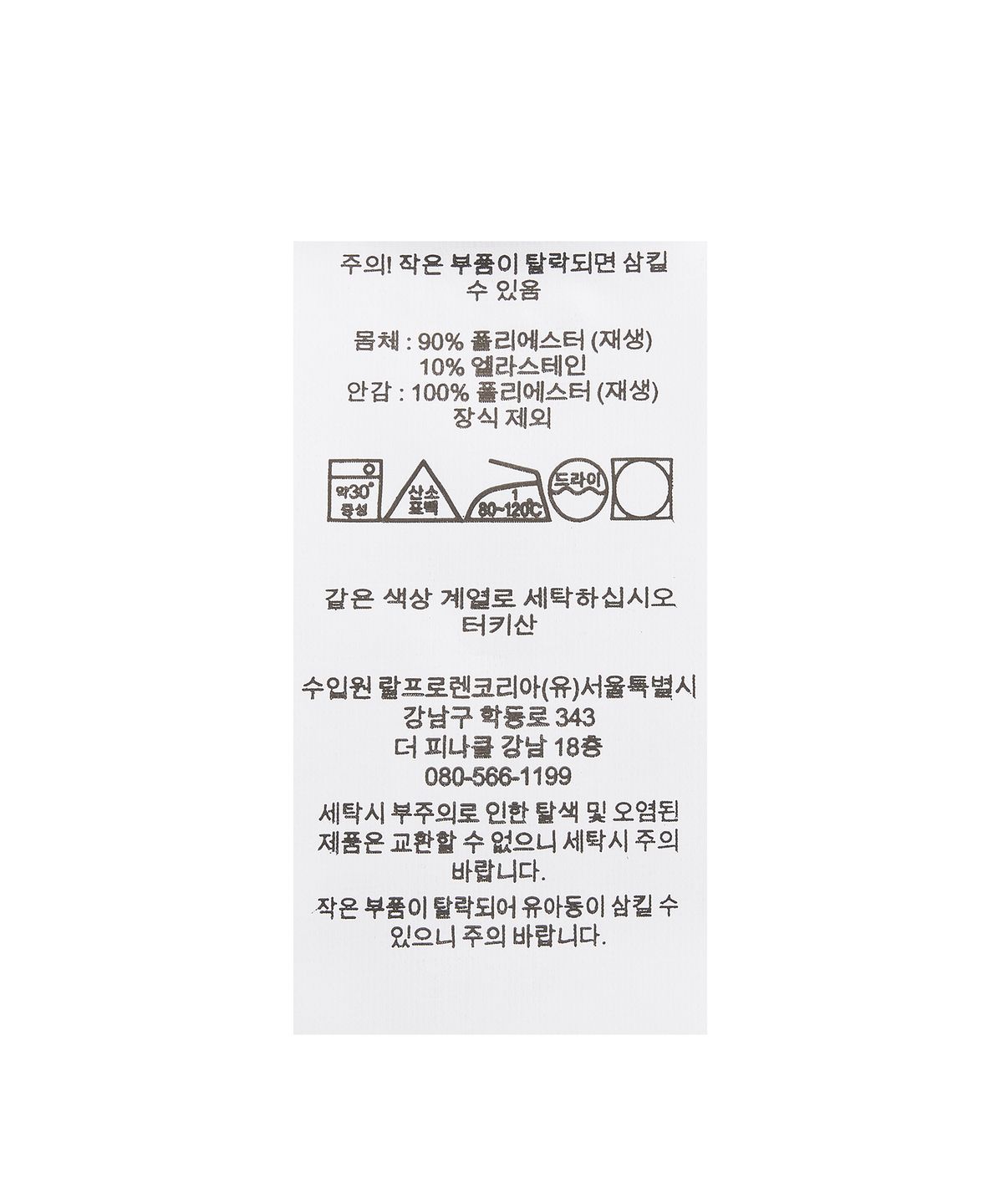폴로 랄프 로렌(POLO RALPH LAUREN) 14.6cm 트래블러 클래식 스윔 트렁크 - 옐로우