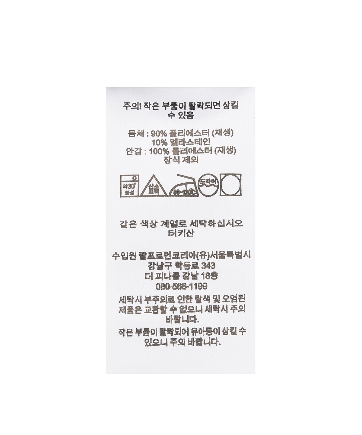 폴로 랄프 로렌(POLO RALPH LAUREN) 14.6cm 트래블러 클래식 스윔 트렁크 - 베이지/카키