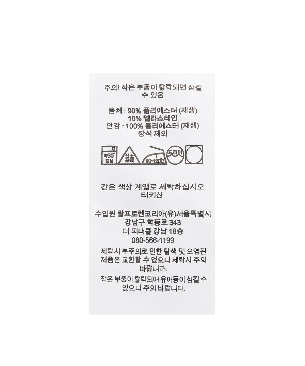 폴로 랄프 로렌(POLO RALPH LAUREN) 14.6cm 트래블러 클래식 스윔 트렁크 - 크린