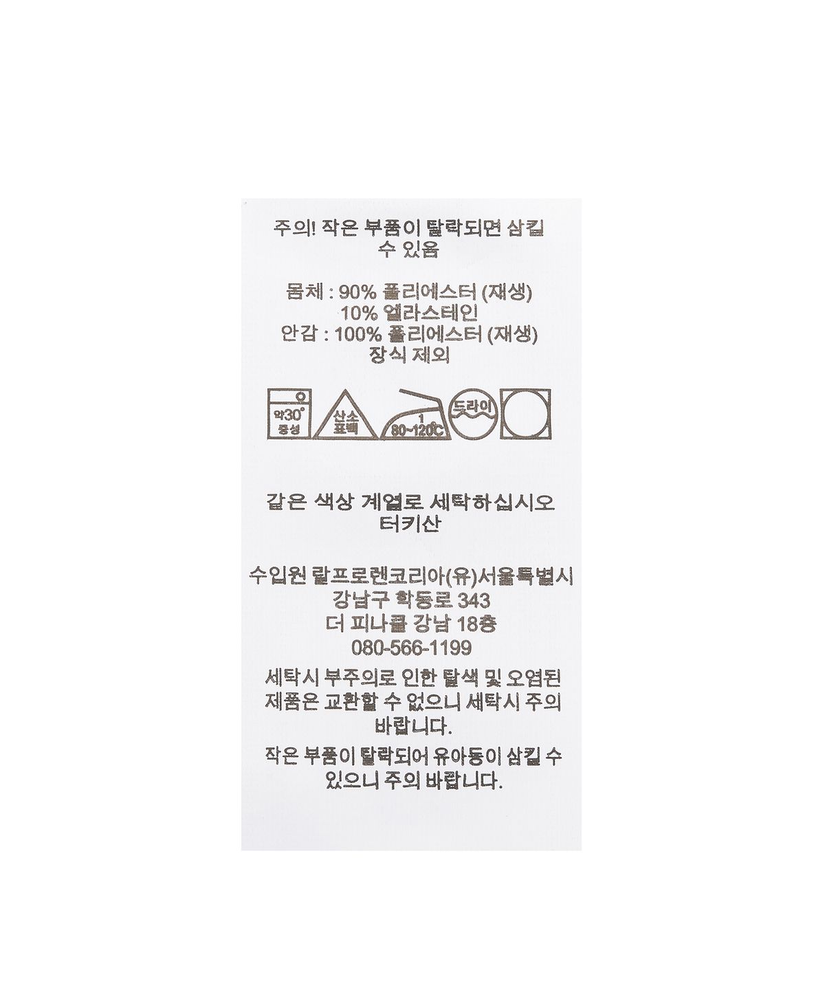 폴로 랄프 로렌(POLO RALPH LAUREN) 14.6cm 트래블러 클래식 스윔 트렁크 - 화이트