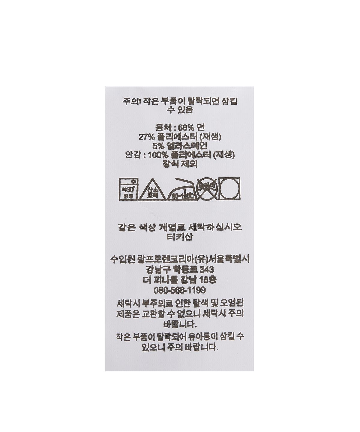 폴로 랄프 로렌(POLO RALPH LAUREN) 스트라이프 스윔 쇼트 - 오렌지