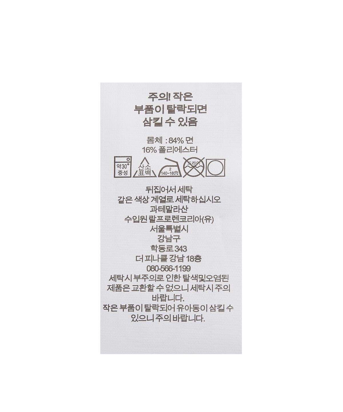 폴로 랄프 로렌(POLO RALPH LAUREN) W 로고 플래그 플리스 하프 지퍼 풀오버 - 덱워시 화이트