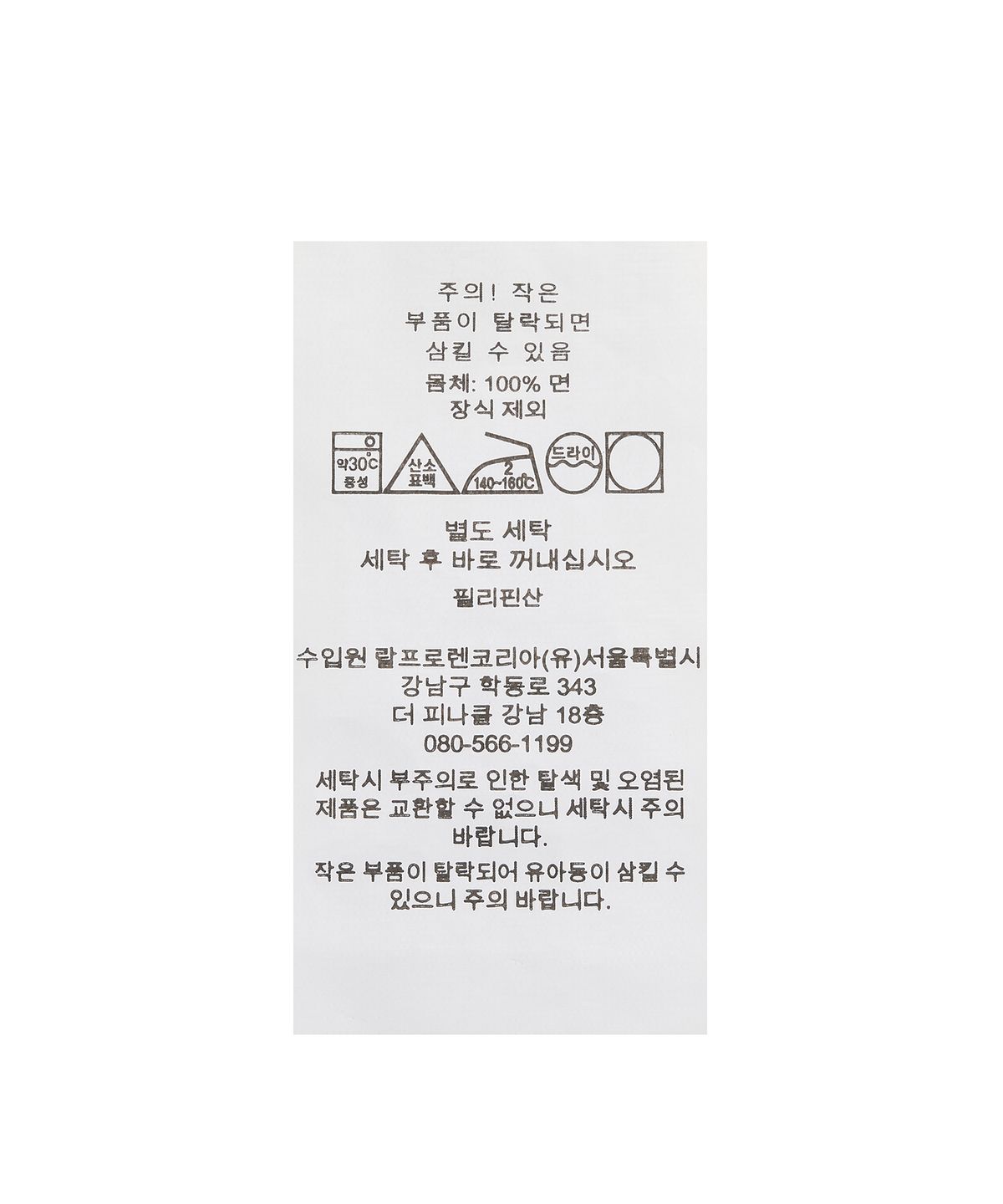 폴로 랄프 로렌(POLO RALPH LAUREN) W 엠브로더리 버튼 프론트 셔츠 - 샴브레이