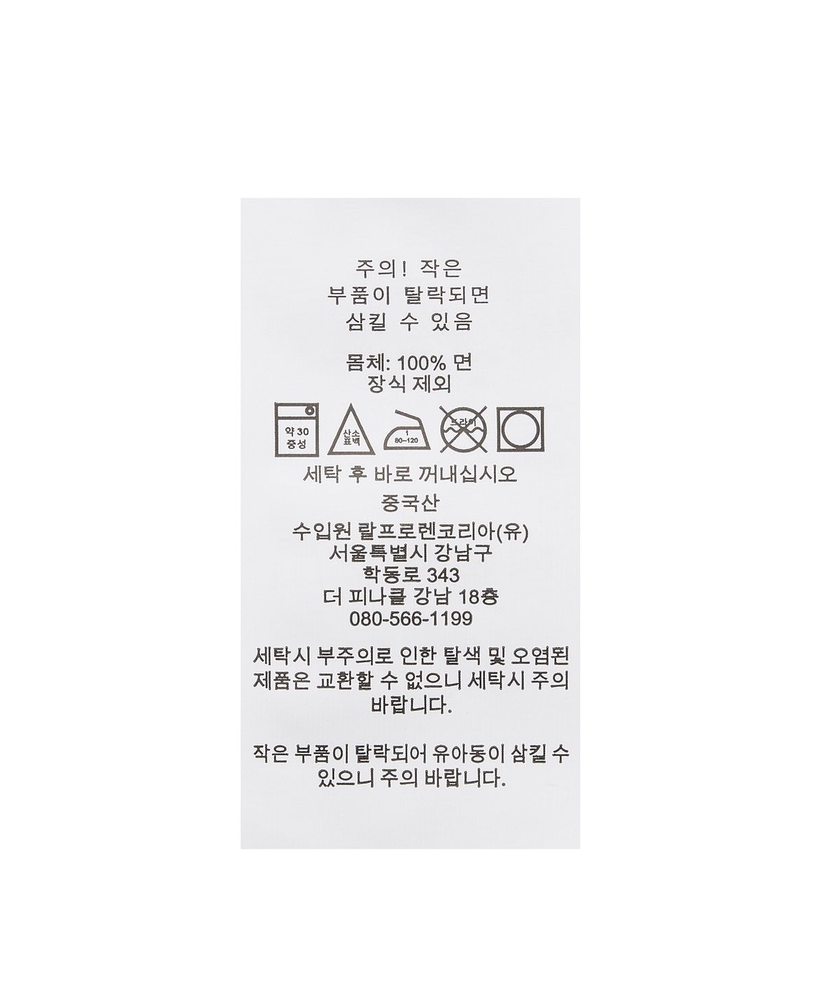 폴로 랄프 로렌(POLO RALPH LAUREN) W 스트라이프 케이블 니트 코튼 스웨터 - 블루 요트/화이트
