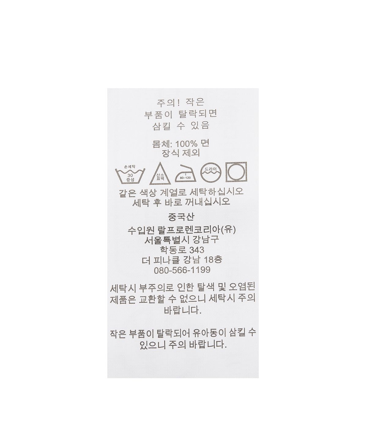 폴로 랄프 로렌(POLO RALPH LAUREN) W 케이블 니트 숏 슬리브 풀오버 - 멀티