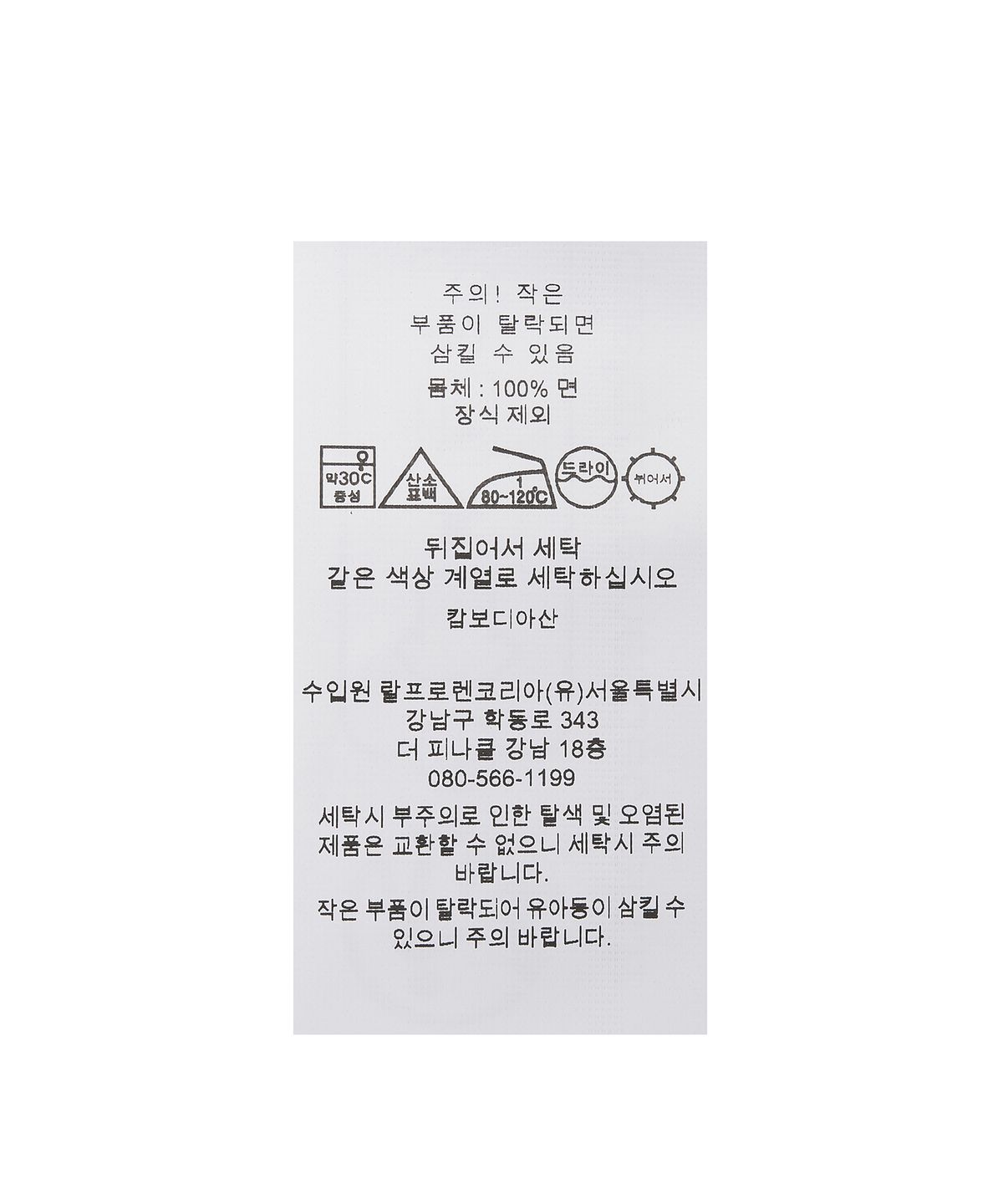 폴로 랄프 로렌(POLO RALPH LAUREN) W 스트라이프 케이블 니트 숏 슬리브 코튼 스웨터 - 블루 요트/화이트