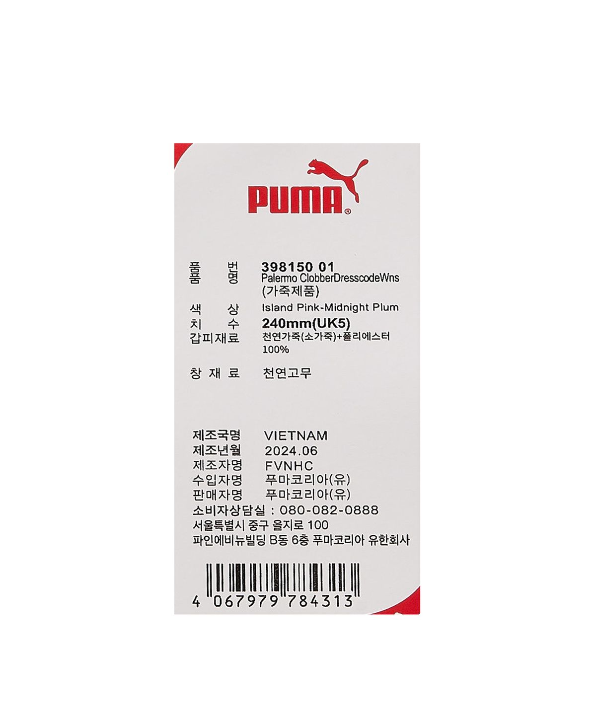 푸마(PUMA) 팔레르모 클로버 드레스코드 Wns - 핑크 / 398150-01