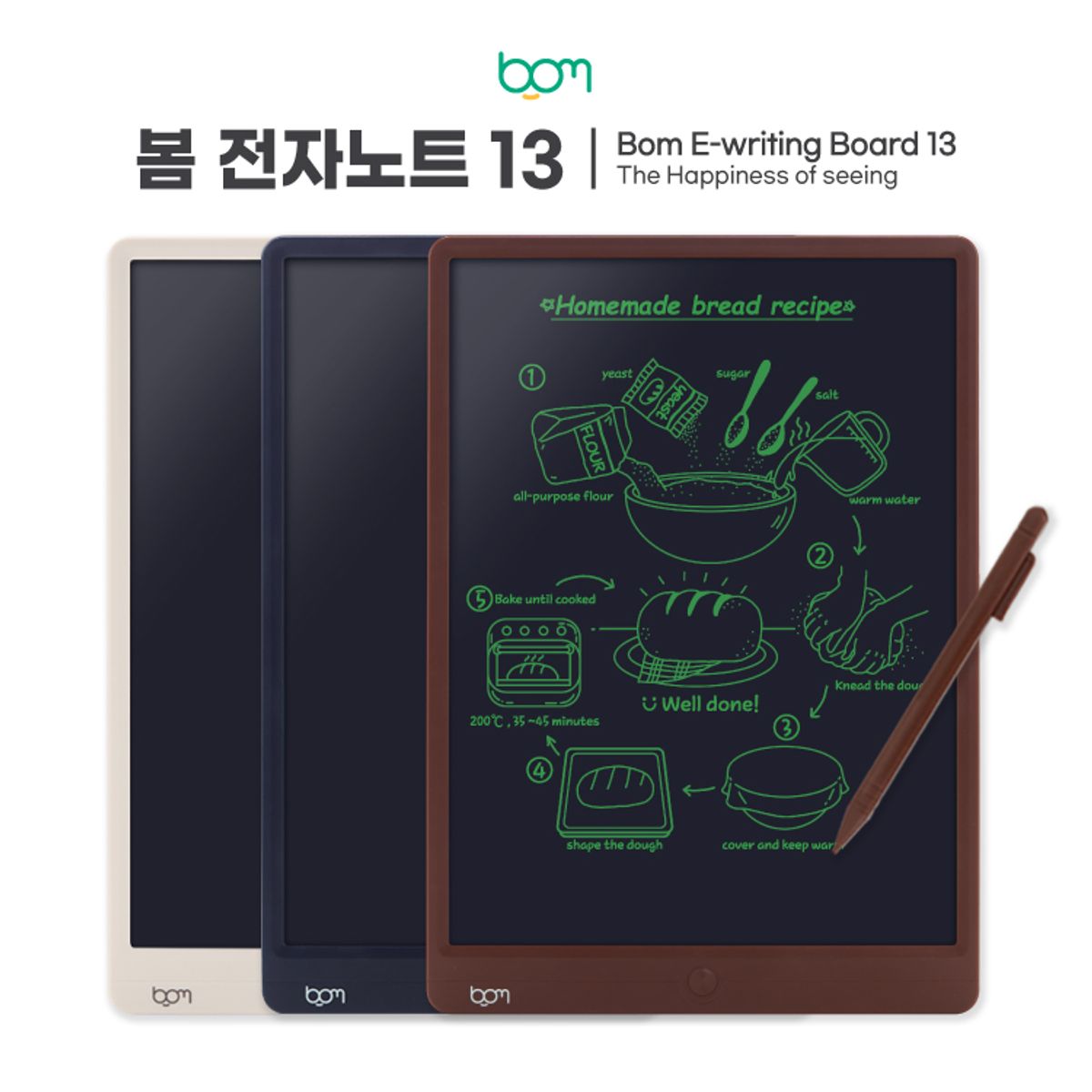 봄(BOM) 전자노트13 (네이비/아이보리)