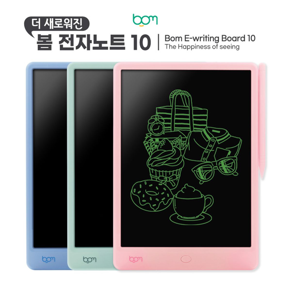봄(BOM) 전자노트10 (민트/핑크/파스텔블루)
