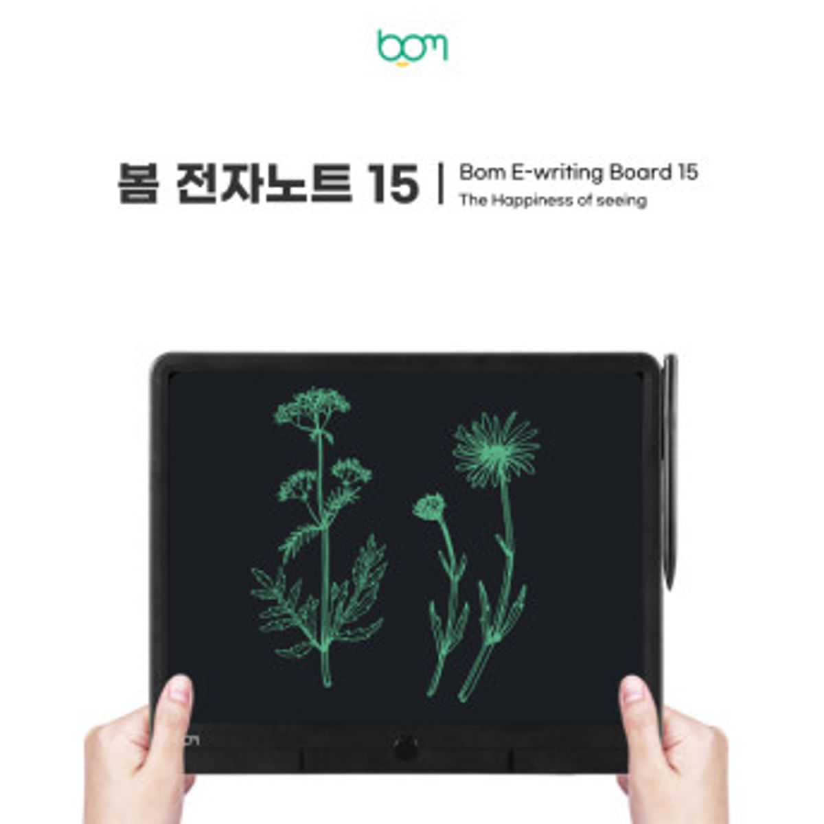 봄(BOM) 전자노트15 (화이트/그레이/블랙)