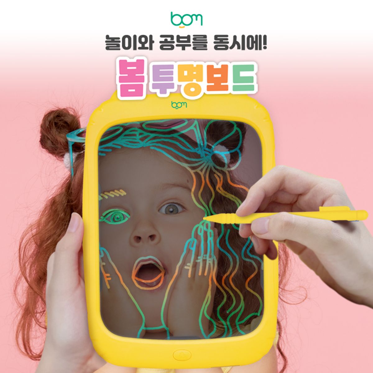 봄(BOM) 전자노트 투명보드