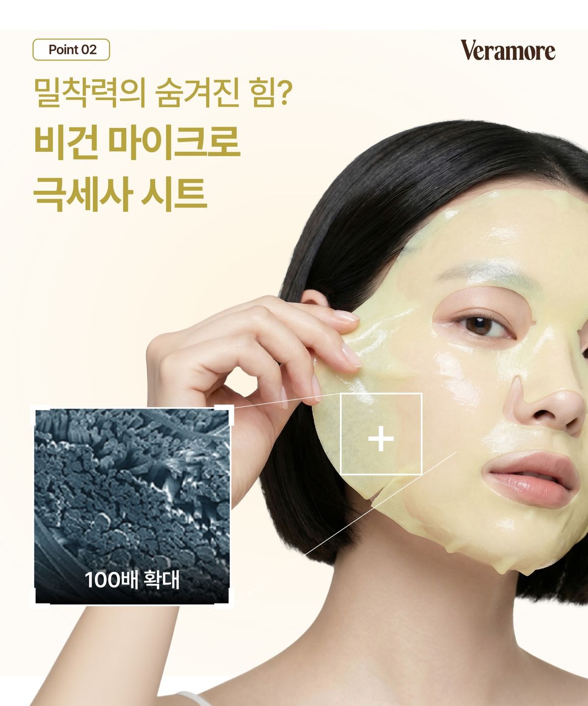 베라모어(VERAMORE) 브라이트닝 톤업 마스크팩 5매
