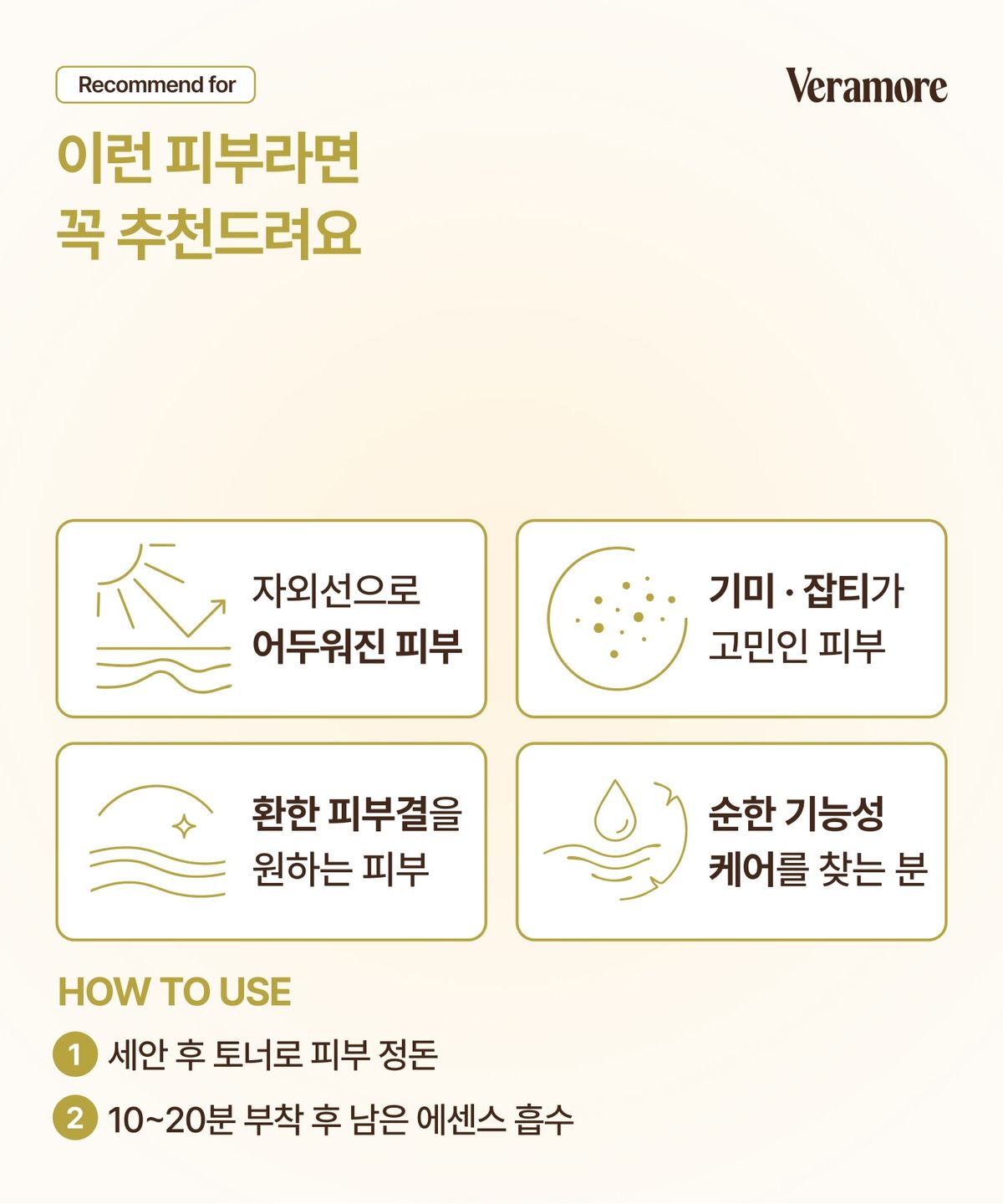 베라모어(VERAMORE) 브라이트닝 톤업 마스크팩 5매