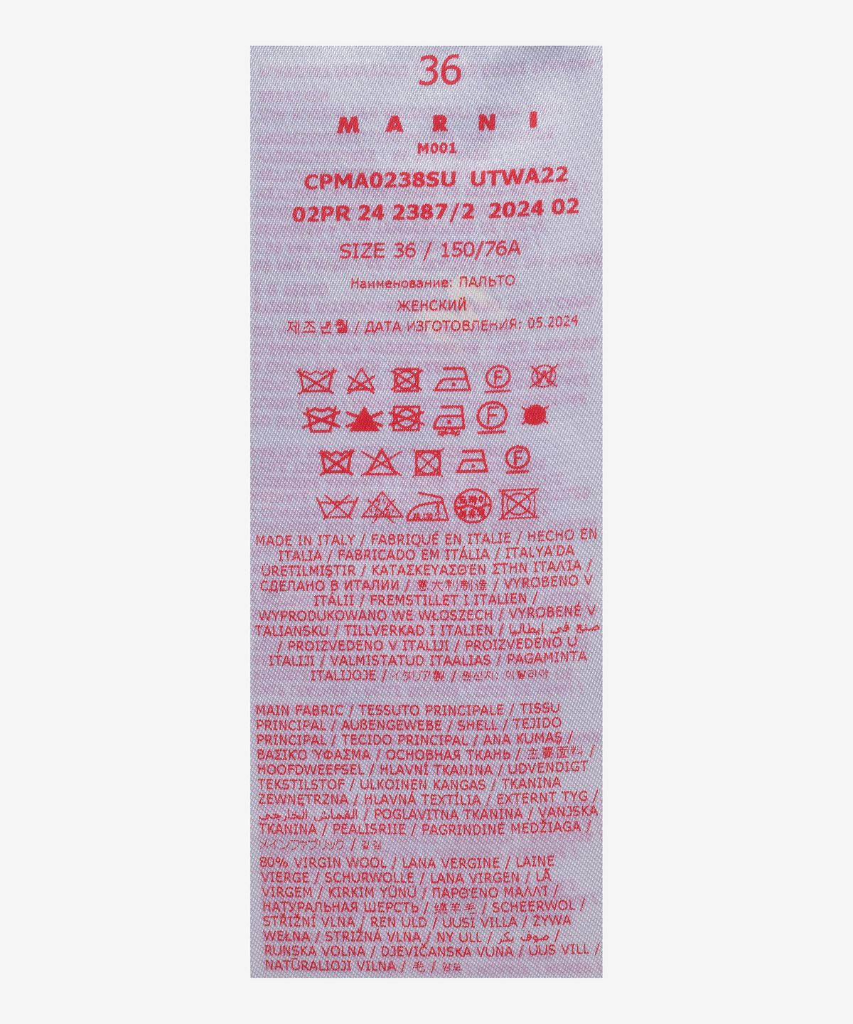 마르니(MARNI) 오버사이즈 와이드 슬리브 코트 - 라이트 네이비 / CPMA0238SUUTWA2200B81