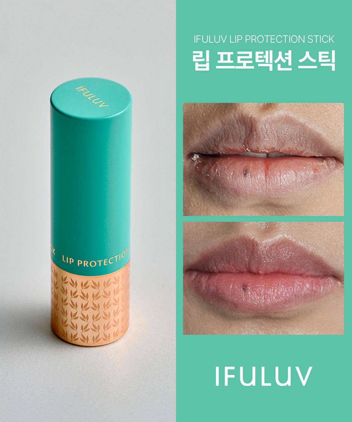 이퓨럽(IFULUV) 무향 비건 고보습 립 프로텍션 스틱 립밤 4g
