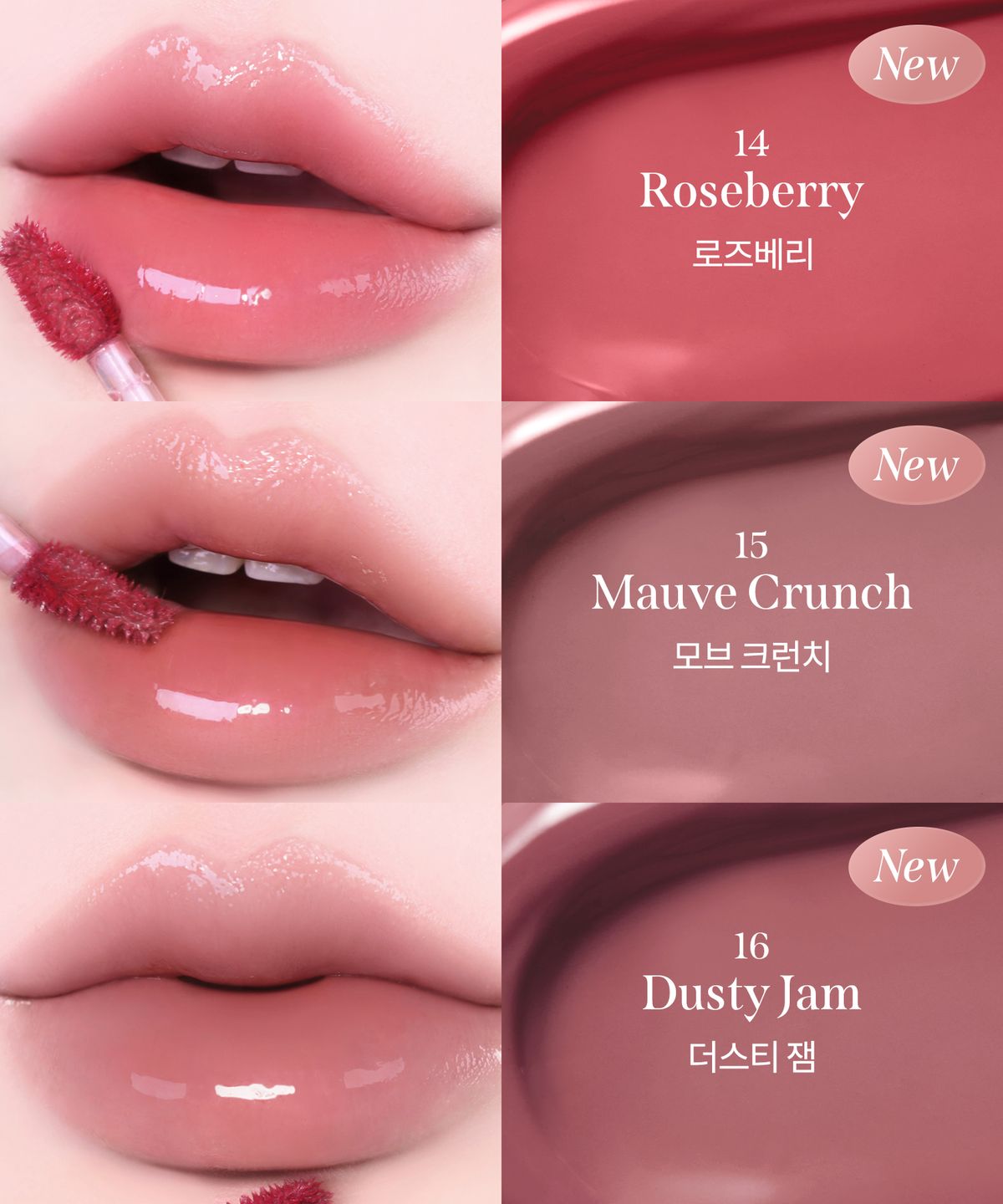 밀크터치(MILKTOUCH) 젤리핏 틴티드 글로우 틴트 16colors