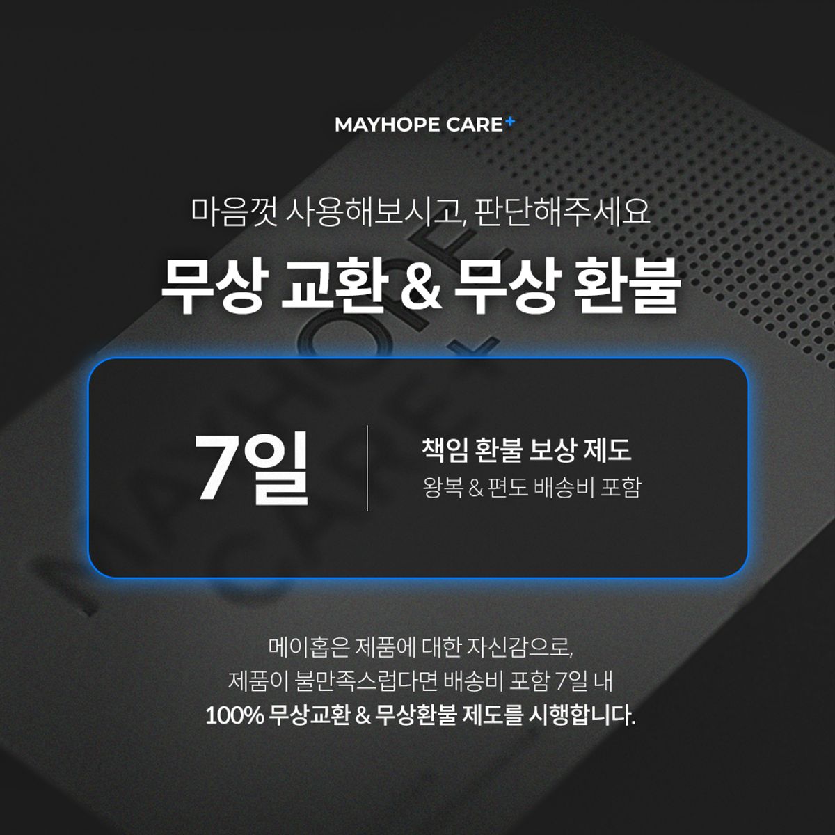 메이홉(MAYHOPE) 5in1 갈바닉 고주파 마사지기