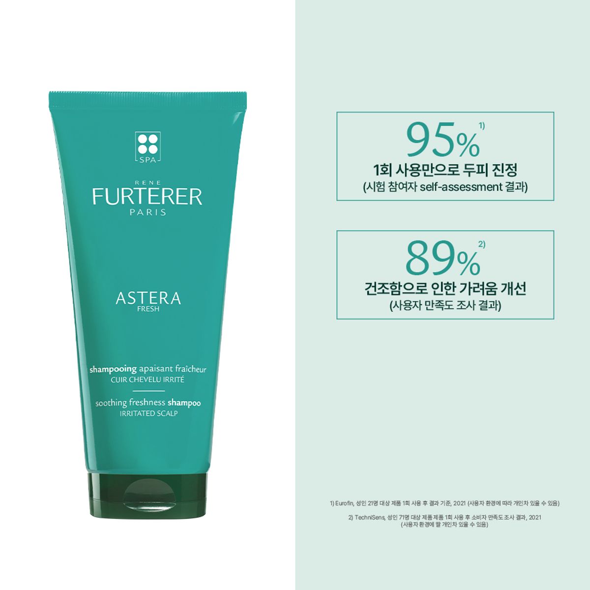 르네휘테르(RENE FURTERER) 아스테라 프레쉬 샴푸 200ml