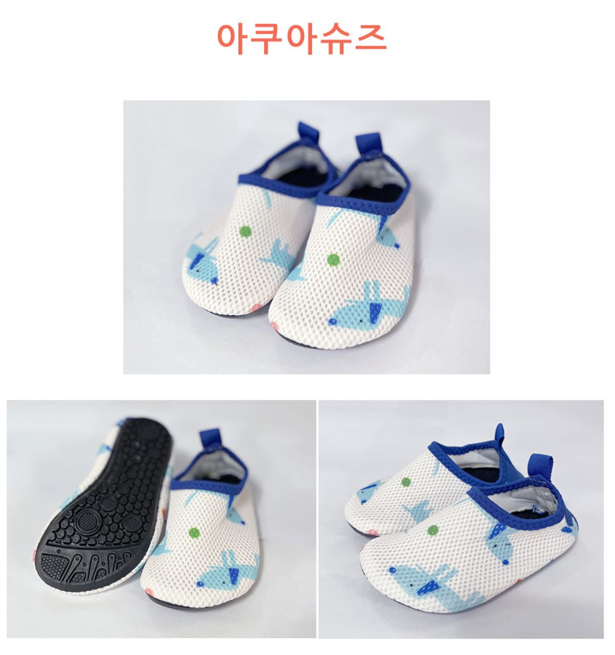 스타일업동그리(STYLE UP DONGGRI) 퍼피 아쿠아슈즈
