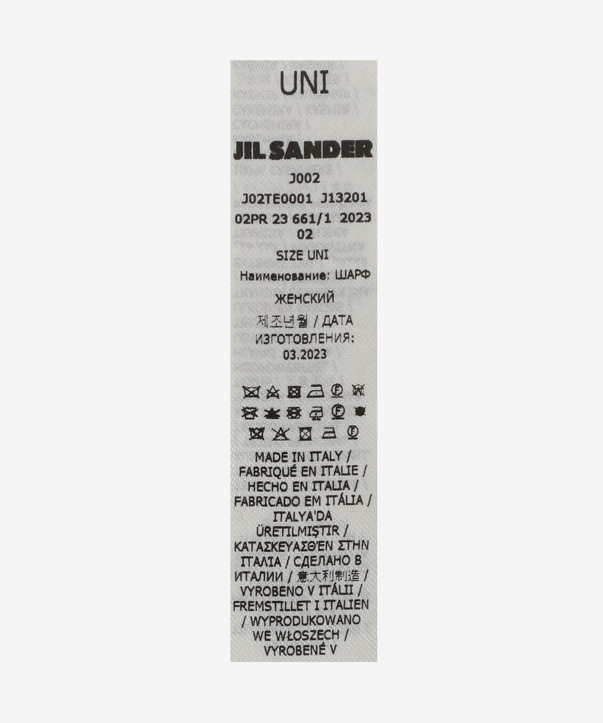 질 샌더(JIL SANDER) 로고 패치 캐시미어 머플러 - 블랙 / J02TE0001J13201001