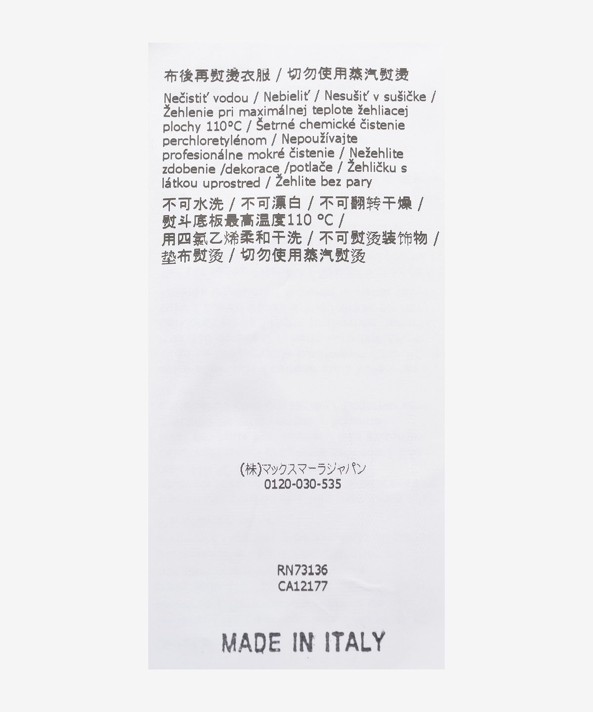 막스마라(MAXMARA) 발리도 가디건 - 카멜 / 21346031600007